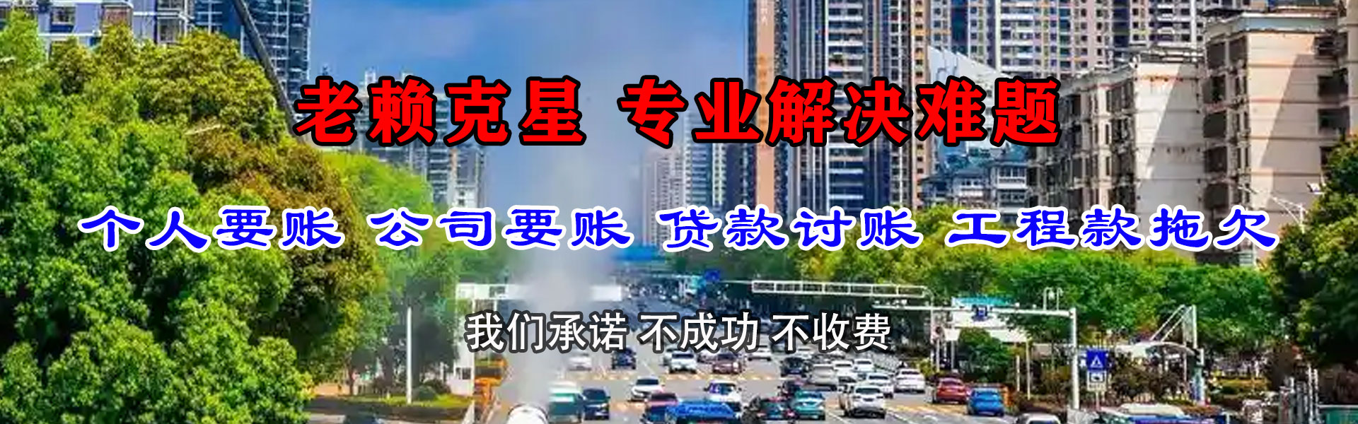 凤阳讨款公司
